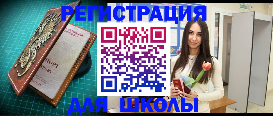 временная регистрация 2025 в Таре