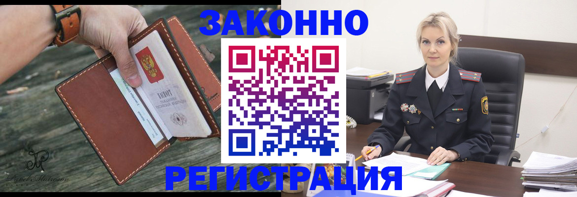 прописка штамп в Таре
