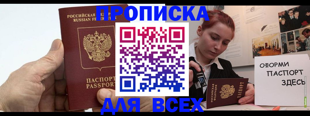 временная регистрация 2025 в Таре