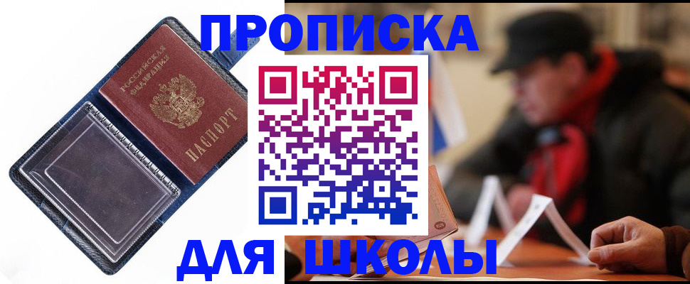 временная регистрация в Таре